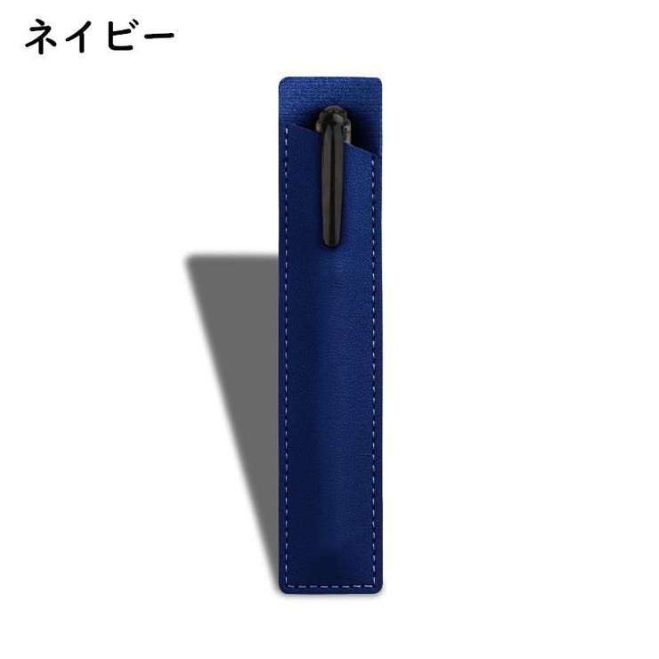 ペンケース 1本用 一本用 | PlusNao | 詳細画像10 