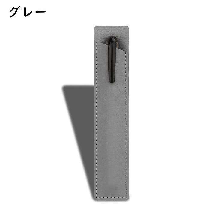 ペンケース 1本用 一本用 | PlusNao | 詳細画像6 