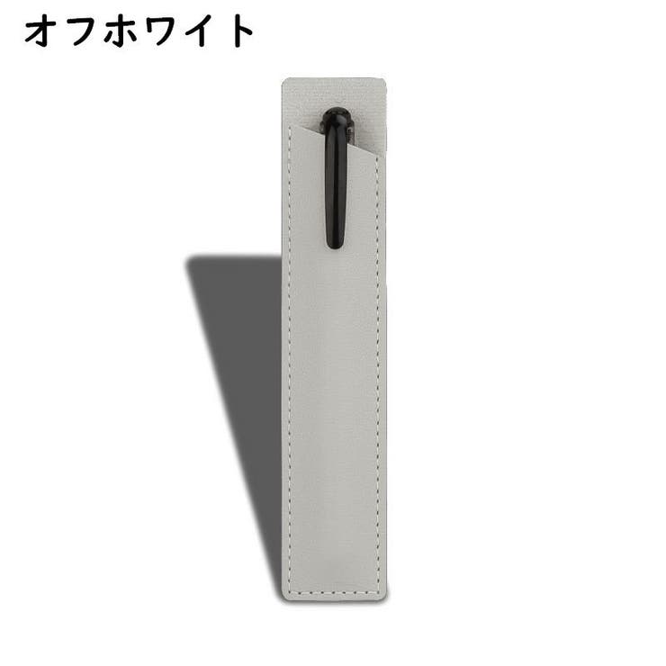 ペンケース 1本用 一本用 | PlusNao | 詳細画像8 