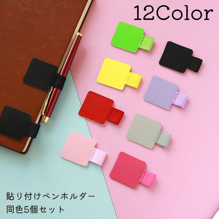 ペンホルダー ペンループ ペンクリップ | PlusNao | 詳細画像1 