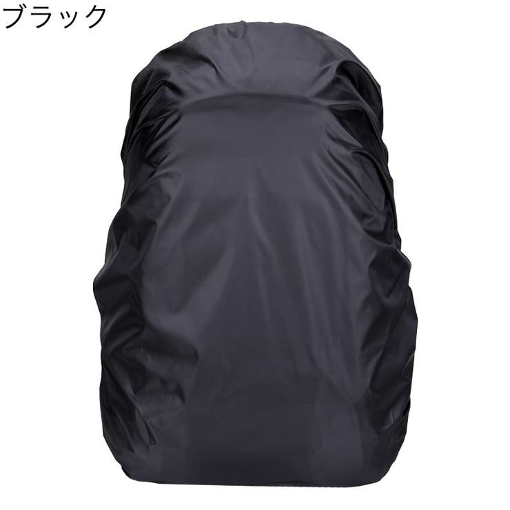 レインカバー ザックカバー リュックカバー | PlusNao | 詳細画像11 