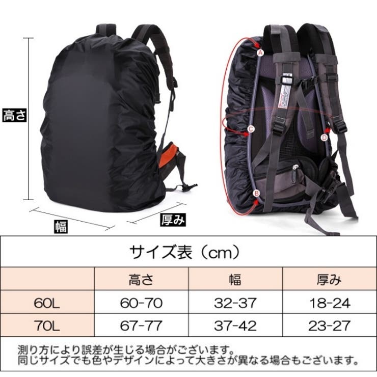 ザック カバー セール 70l