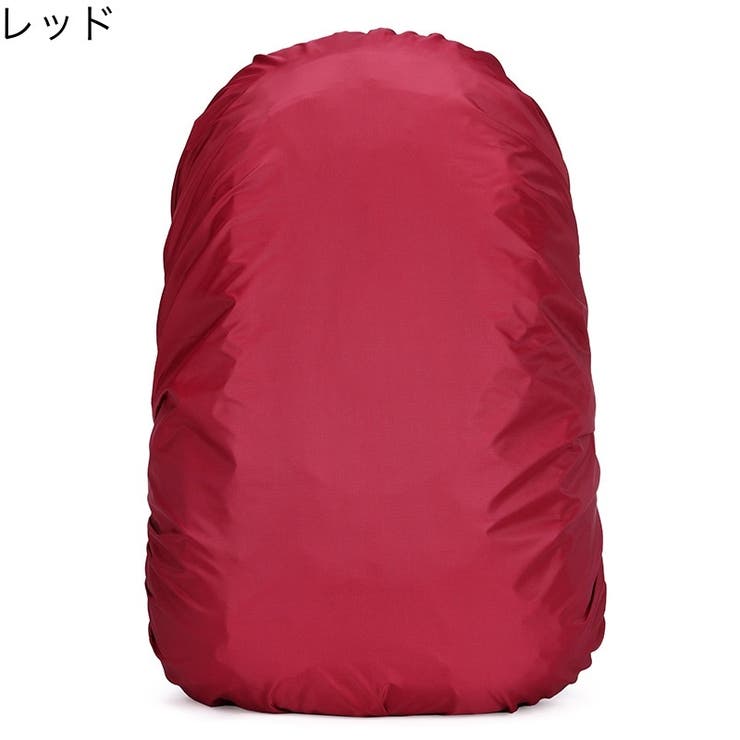 レインカバー ザックカバー リュックカバー | PlusNao | 詳細画像14 