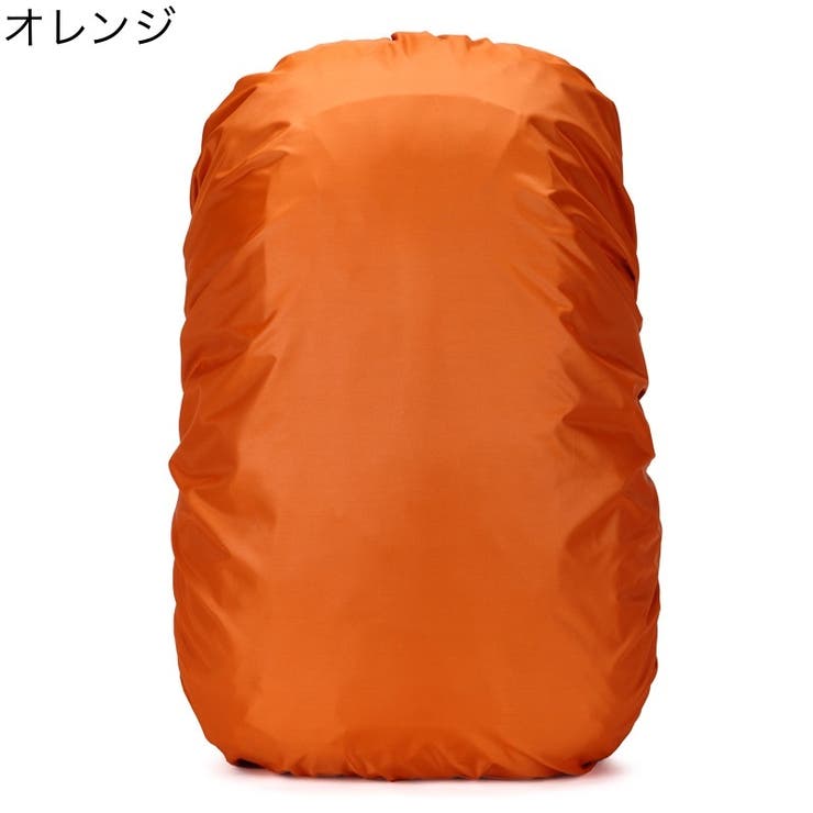 レインカバー ザックカバー リュックカバー | PlusNao | 詳細画像15 