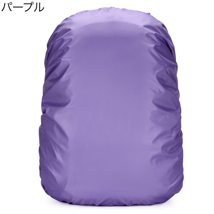 レインカバー ザックカバー リュックカバー | PlusNao | 詳細画像16 