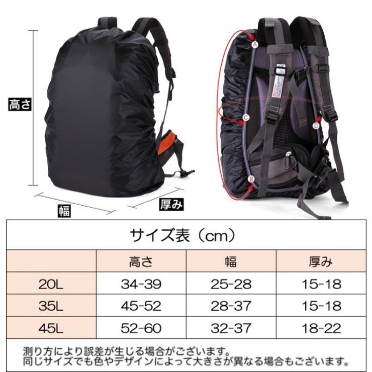 レインカバー ザックカバー リュックカバー | PlusNao | 詳細画像17 