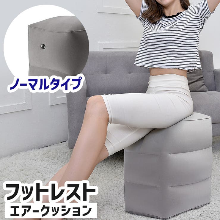 フットレスト 足置き 足乗せ台 | PlusNao | 詳細画像1 
