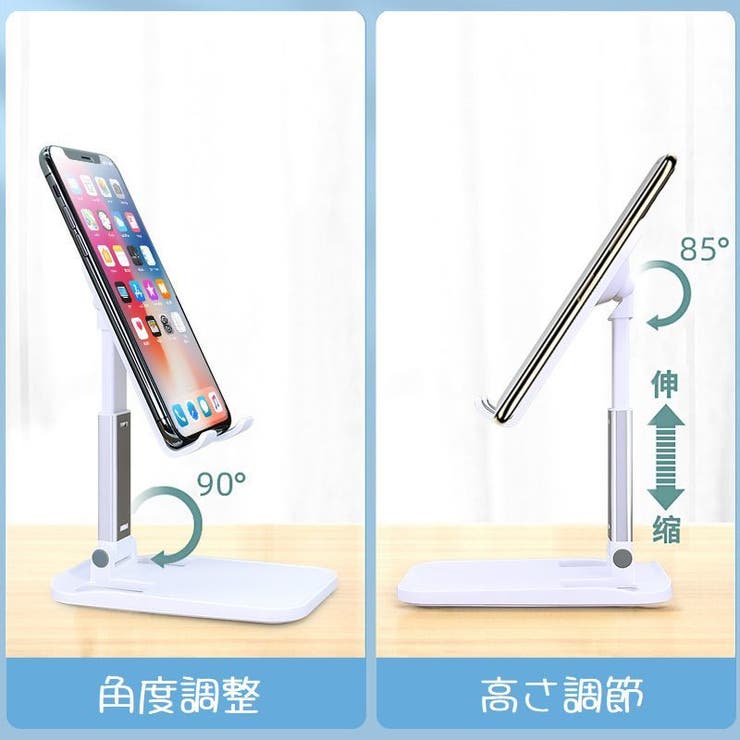 スマホスタンド 折り畳み式 スマートフォンスタンド | PlusNao | 詳細画像10 