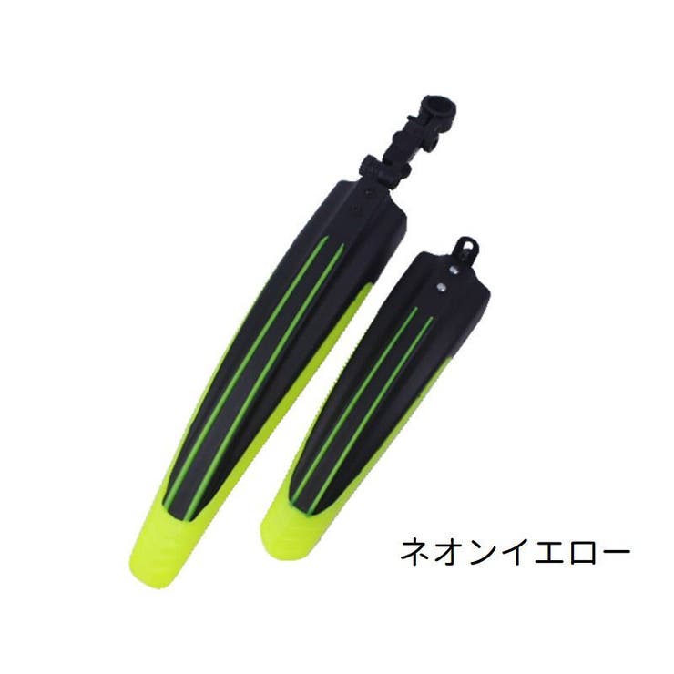 自転車用泥よけ フェンダー 泥除け | PlusNao | 詳細画像13 