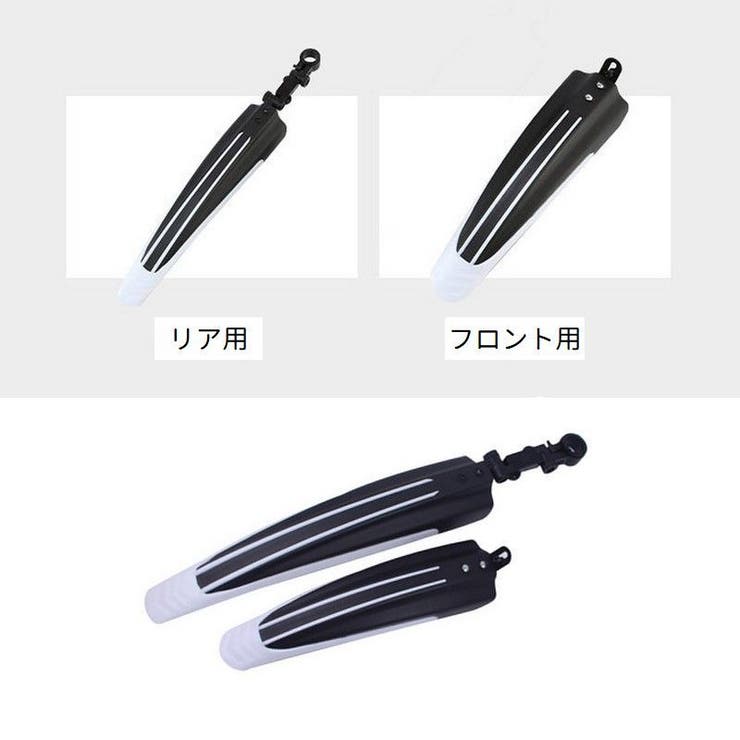 自転車用泥よけ フェンダー 泥除け | PlusNao | 詳細画像4 
