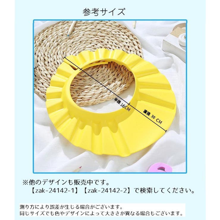 シャワーキャップ バスバイザー シャンプーキャップ | PlusNao | 詳細画像20 