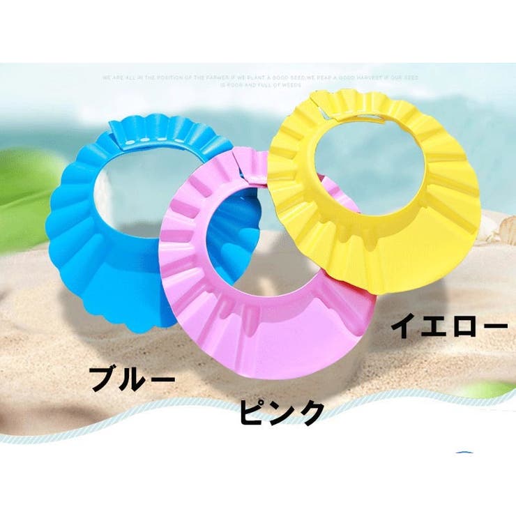 シャワーキャップ バスバイザー シャンプーキャップ | PlusNao | 詳細画像6 