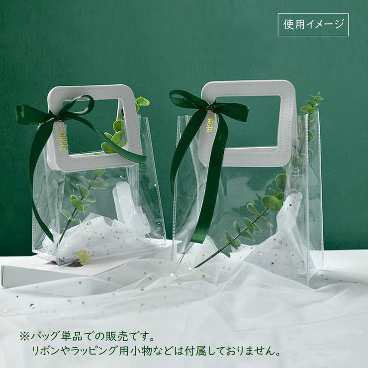 ラッピングバッグ ギフトバッグ 透明バッグ | PlusNao | 詳細画像8 