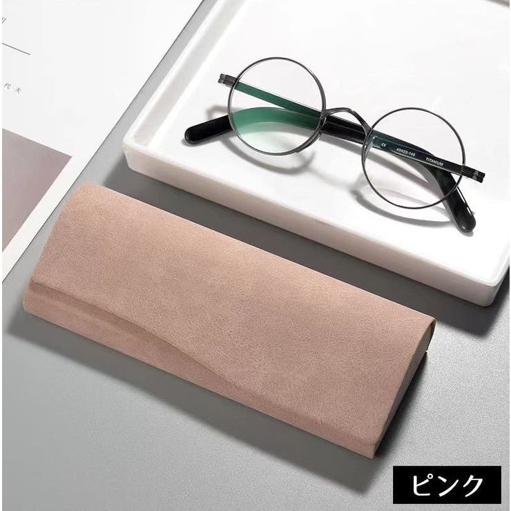 メガネケース 眼鏡ケース サングラスケース[品番：FQ000188430