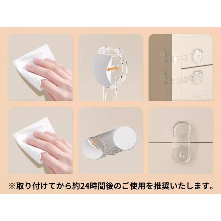 チャイルドロック4個セット ベビーガード ドアロック | PlusNao | 詳細画像8 