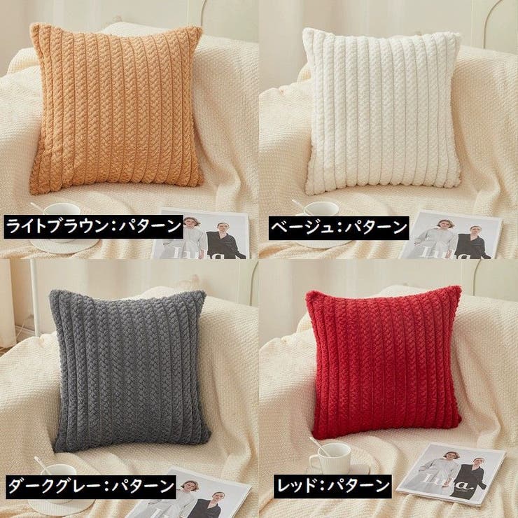 クッションカバー クッション用カバー 45 | PlusNao | 詳細画像17 