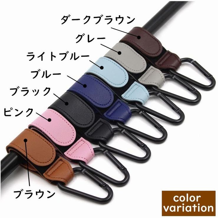 ベビーカー用フック 単品 荷物掛け | PlusNao | 詳細画像19 
