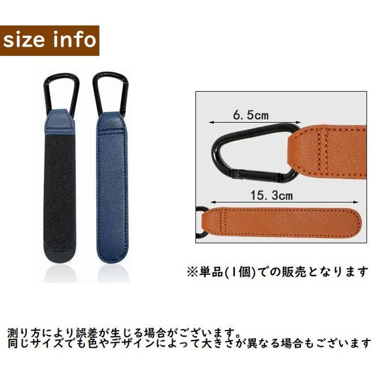 ベビーカー用フック 単品 荷物掛け | PlusNao | 詳細画像20 
