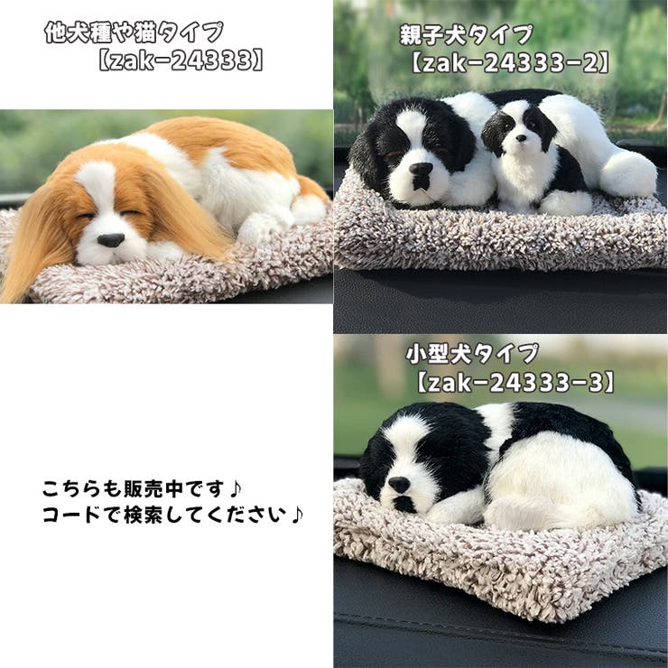車用消臭剤 脱臭 ぬいぐるみ[品番：FQ000119618]｜PlusNao