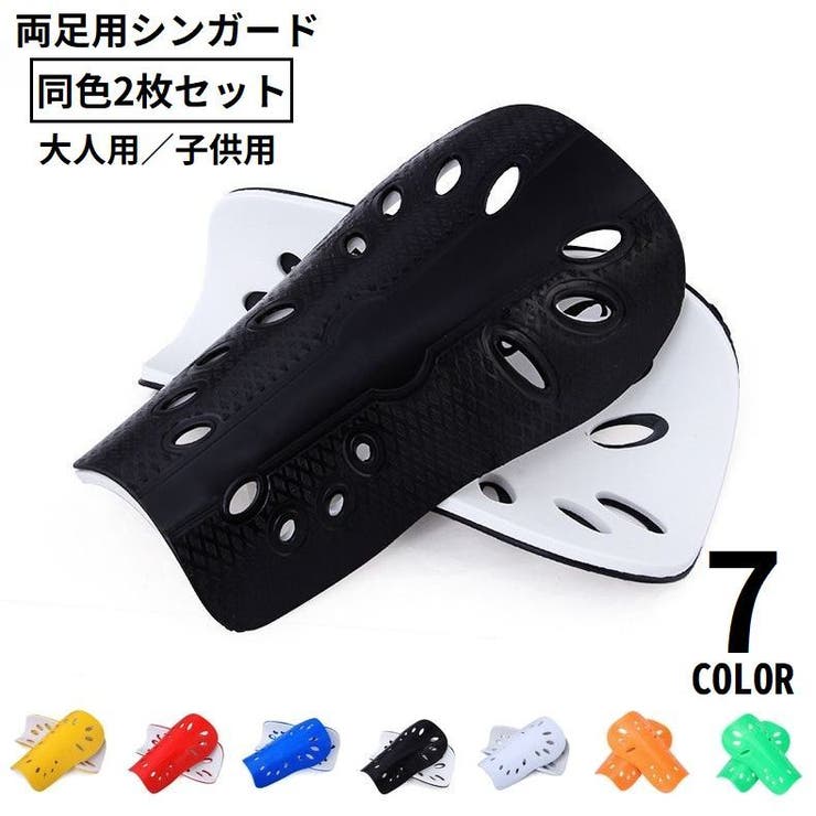 シンガード 2枚組 レガース | PlusNao | 詳細画像1 