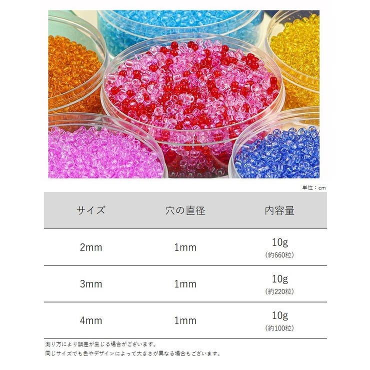 ビーズ ハンドメイド雑貨 ハンドメイド用品 | PlusNao | 詳細画像20 