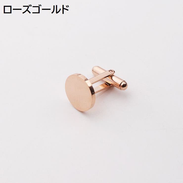 カフス カフスボタン カフリンクス | PlusNao | 詳細画像10 