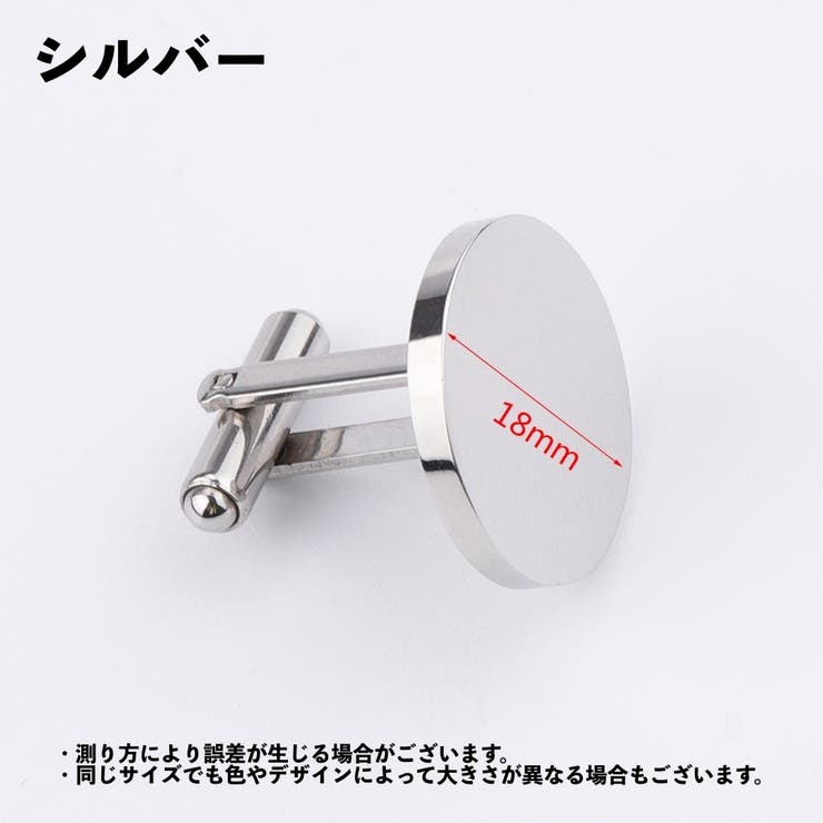 カフス カフスボタン カフリンクス | PlusNao | 詳細画像11 