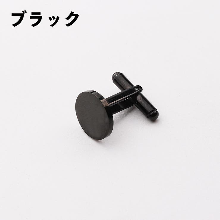 カフス カフスボタン カフリンクス | PlusNao | 詳細画像8 