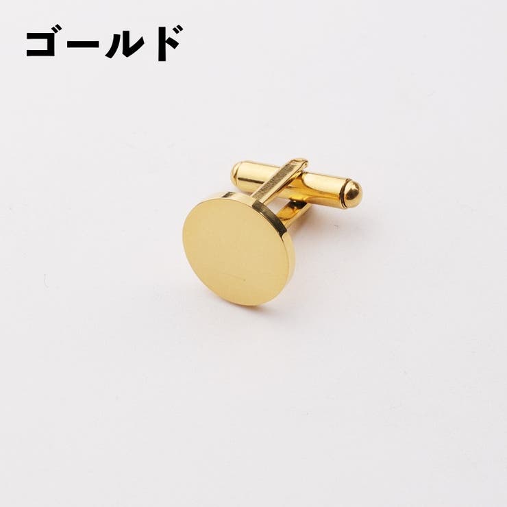 カフス カフスボタン カフリンクス | PlusNao | 詳細画像9 