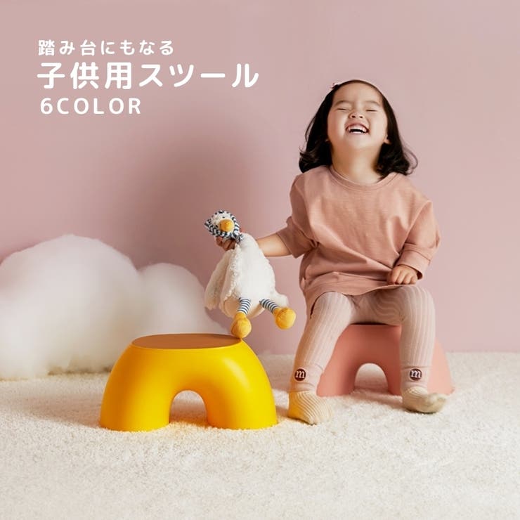 スツール ステップスツール キッズチェア | PlusNao | 詳細画像1 