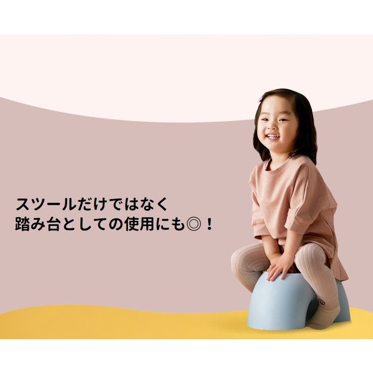 スツール ステップスツール キッズチェア | PlusNao | 詳細画像5 
