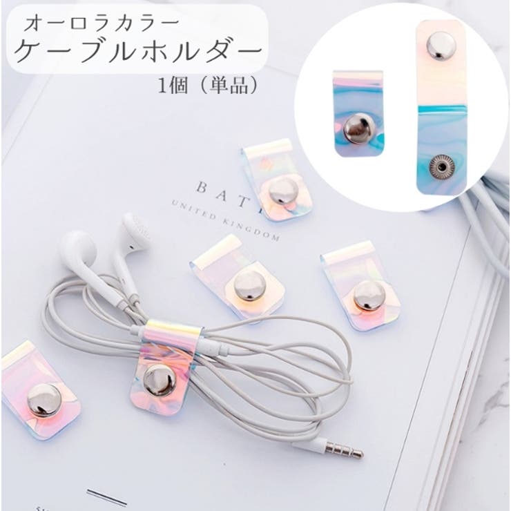 ケーブルホルダー 単品 ケーブルクリップ | PlusNao | 詳細画像1 