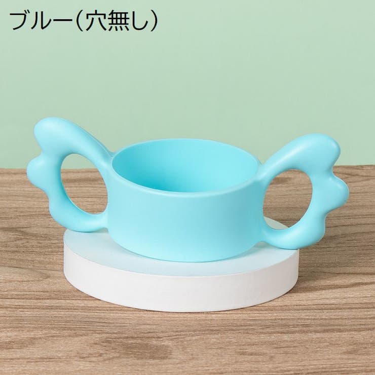 哺乳瓶ホルダー 同色2個セット 哺乳びん | PlusNao | 詳細画像12 