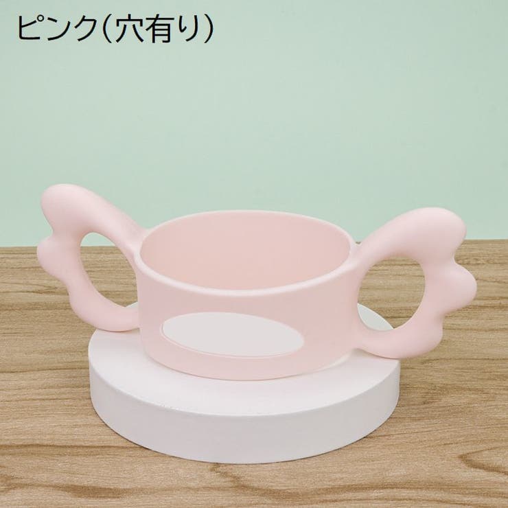 哺乳瓶ホルダー 同色2個セット 哺乳びん | PlusNao | 詳細画像15 