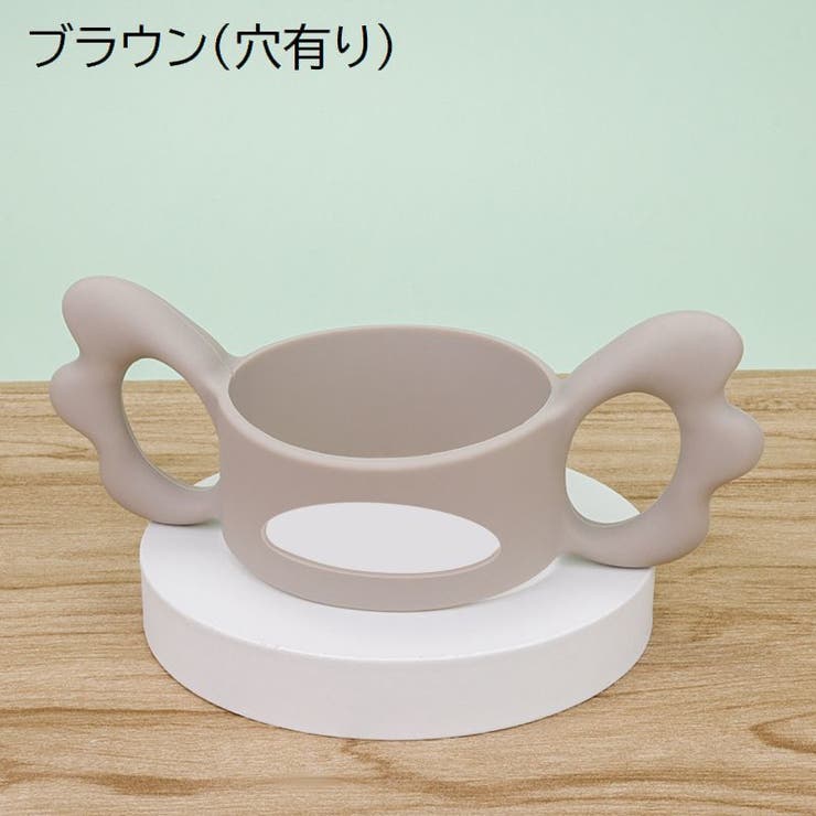 哺乳瓶ホルダー 同色2個セット 哺乳びん | PlusNao | 詳細画像18 