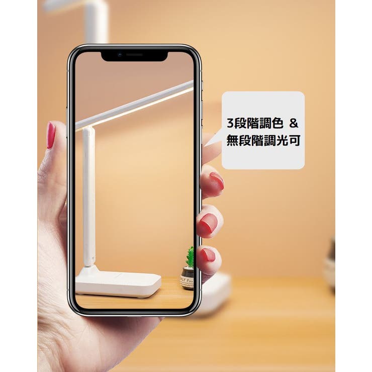 LEDデスクライト 電気スタンド USB充電式 | PlusNao | 詳細画像11 