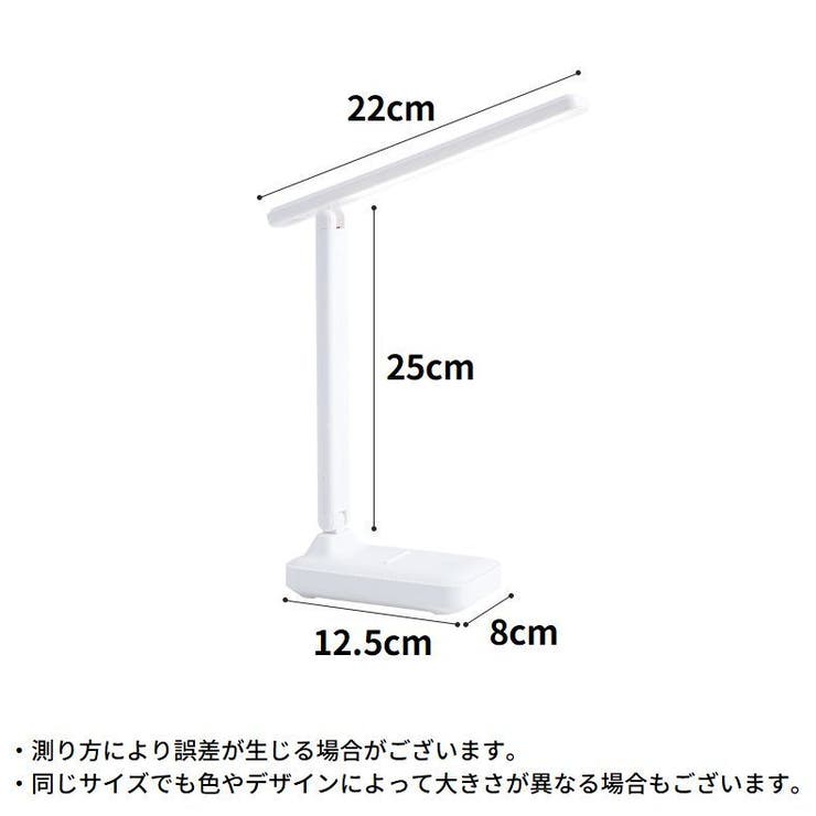 LEDデスクライト 電気スタンド USB充電式 | PlusNao | 詳細画像19 