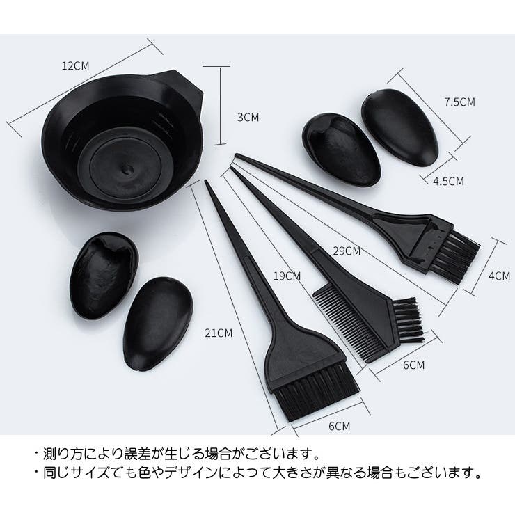 ヘアカラー道具 5点セット カラーリング | PlusNao | 詳細画像6 