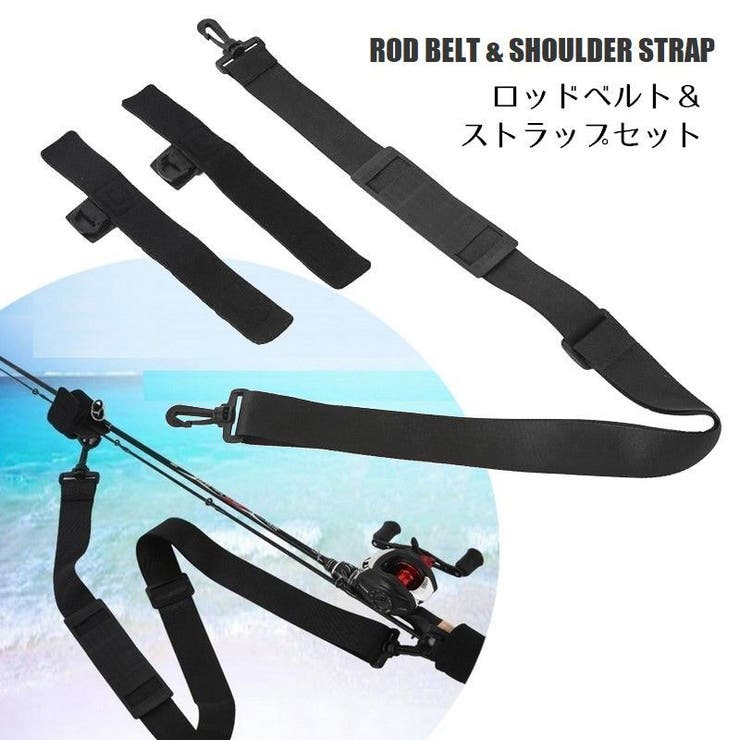 ロッドベルト ストラップ セット | PlusNao | 詳細画像1 