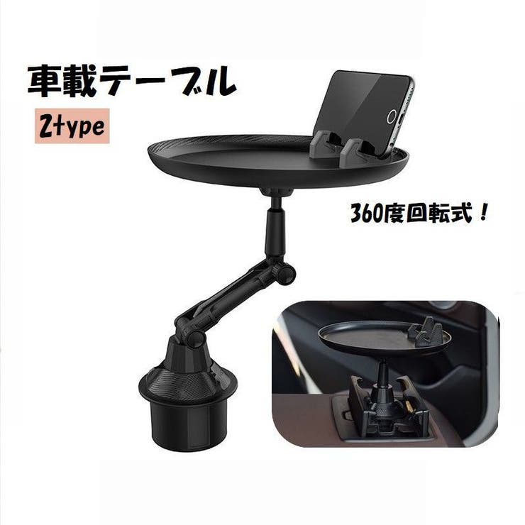 車載テーブル 車内用テーブル トレイ | PlusNao | 詳細画像1 