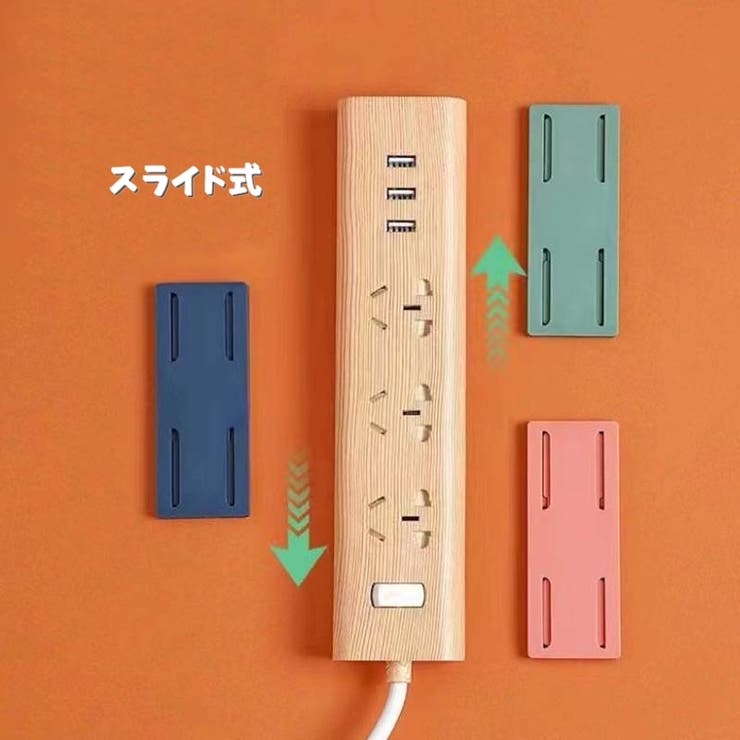 電源タップホルダー 単品 スライド式 | PlusNao | 詳細画像8 