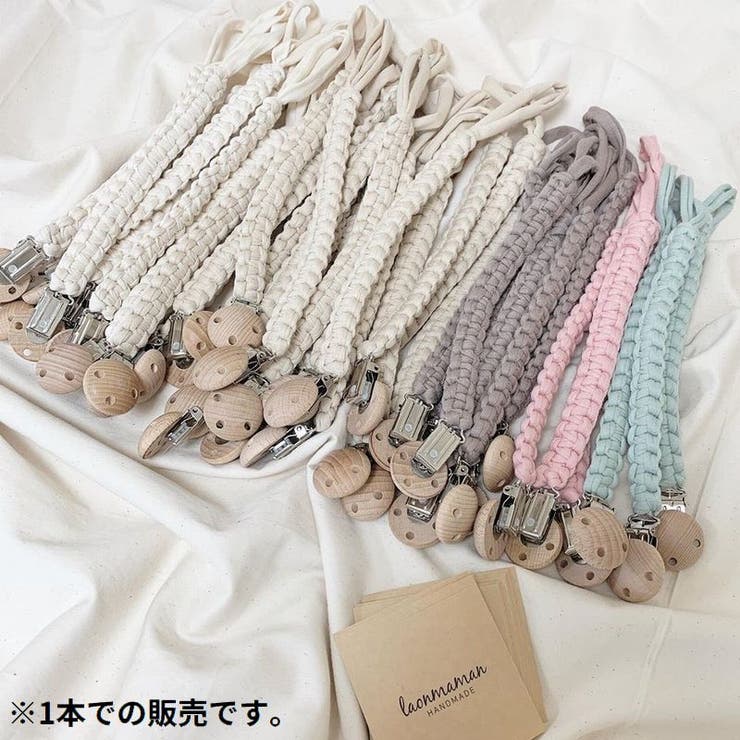 おしゃぶりホルダー おもちゃホルダー 歯固めホルダー | PlusNao | 詳細画像3 