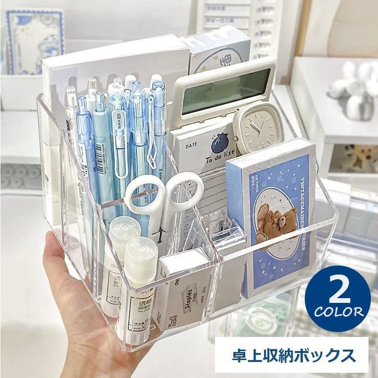卓上収納ボックス 収納ケース 小物入れ | PlusNao | 詳細画像1 