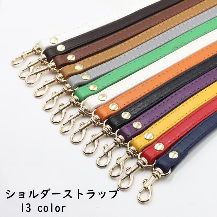 ショルダーストラップ ショルダーベルト 付け替え用 | PlusNao | 詳細画像1 