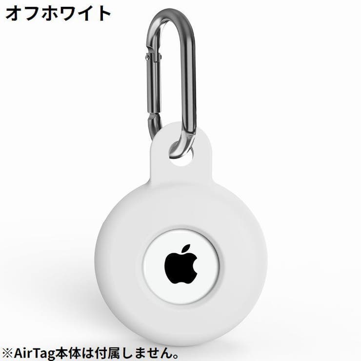 保護ケース カバー AirTag | PlusNao | 詳細画像3 