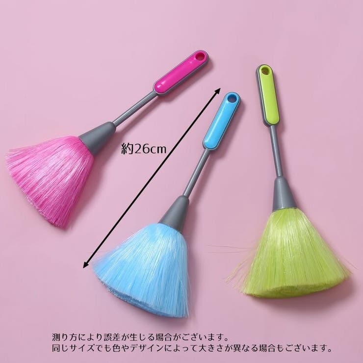 静電気ホコリ取り ハタキ ミニほうき | PlusNao | 詳細画像11 