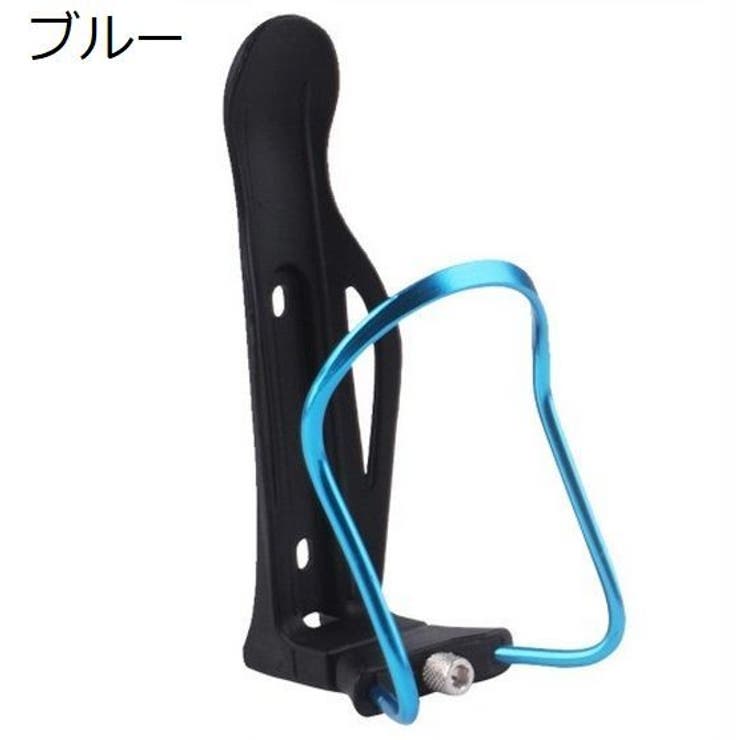 自転車用ボトルケージ アルミ合金製 軽量 | PlusNao | 詳細画像10 