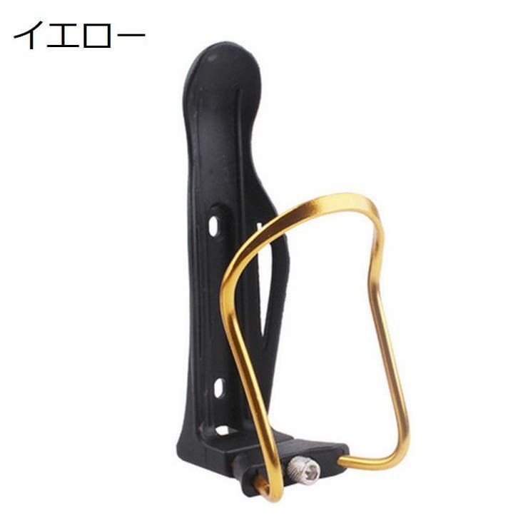 自転車用ボトルケージ アルミ合金製 軽量 | PlusNao | 詳細画像12 