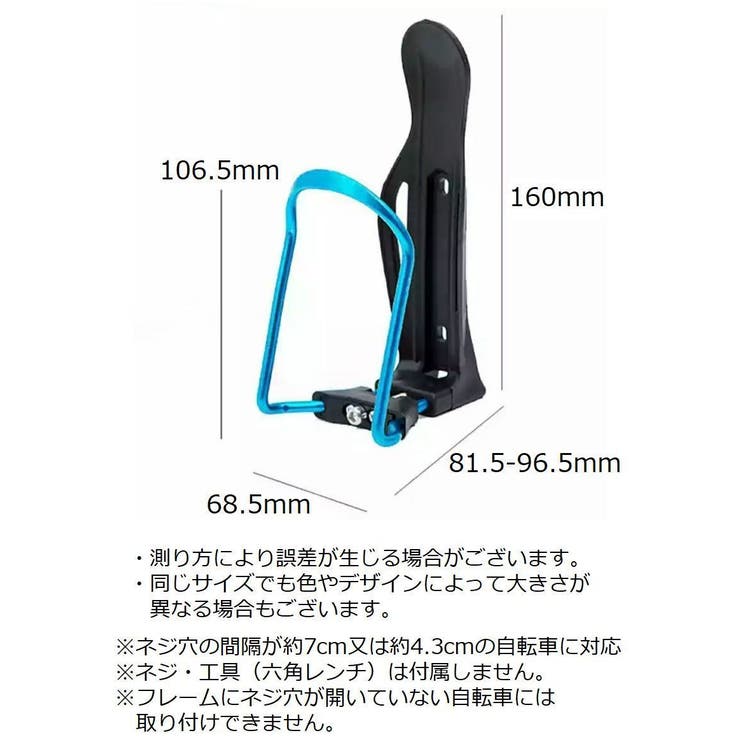 自転車用ボトルケージ アルミ合金製 軽量 | PlusNao | 詳細画像13 