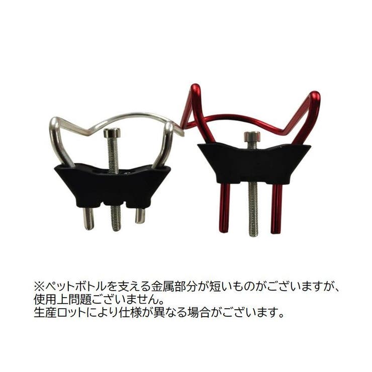 自転車用ボトルケージ アルミ合金製 軽量 | PlusNao | 詳細画像14 